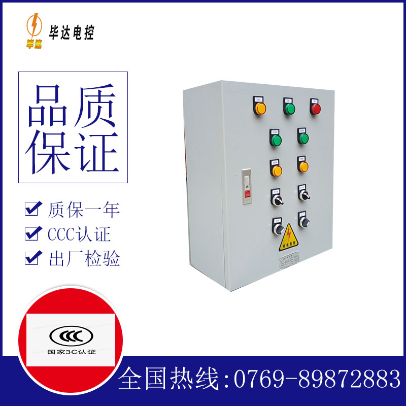 丹寨一用一备控制箱