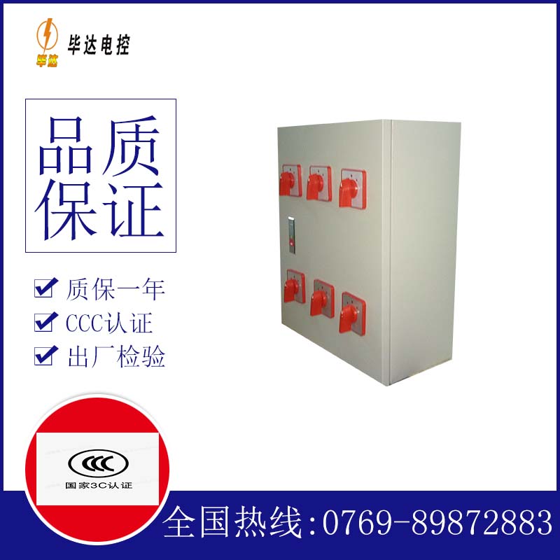 丹寨电器控制箱